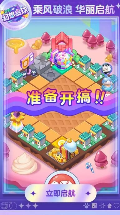 幻想星球手游最新版3