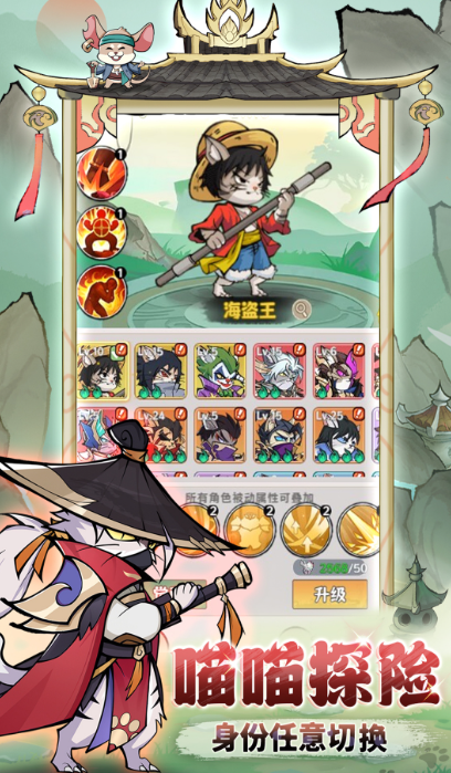 探探猫大作战2026最新版4