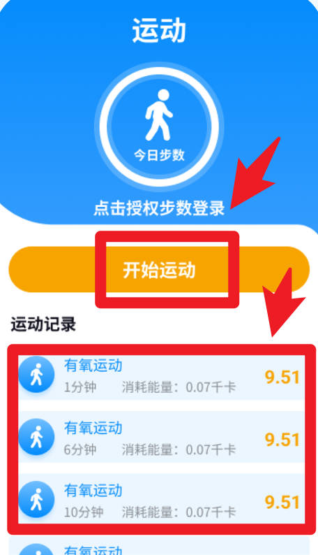 步道探索app 手机版v1.0.6 生活服务