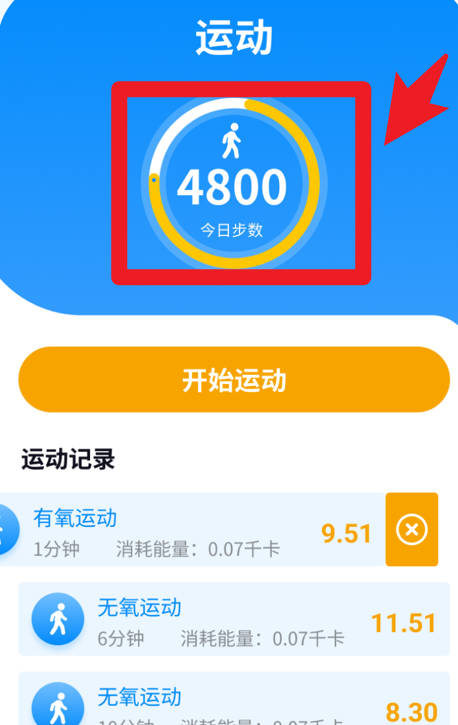  步道探索app 手机版v1.0.6 生活服务