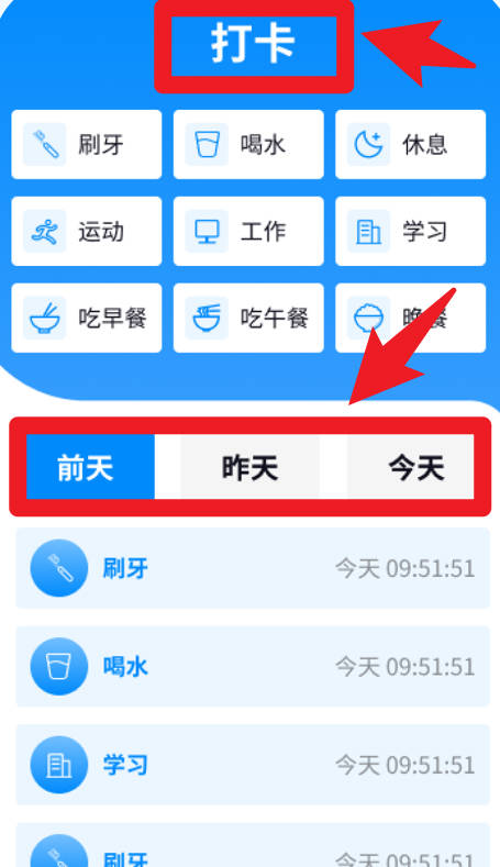  步道探索app 手机版v1.0.6 生活服务