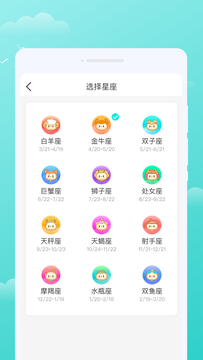 三彩天气app1