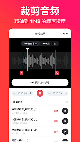 转换猫MP3转换器4
