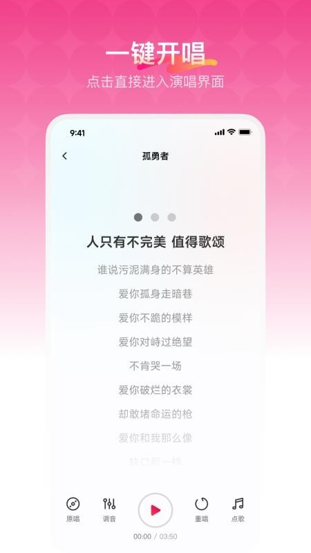 欢乐歌房app4