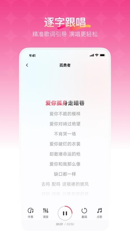 欢乐歌房app3