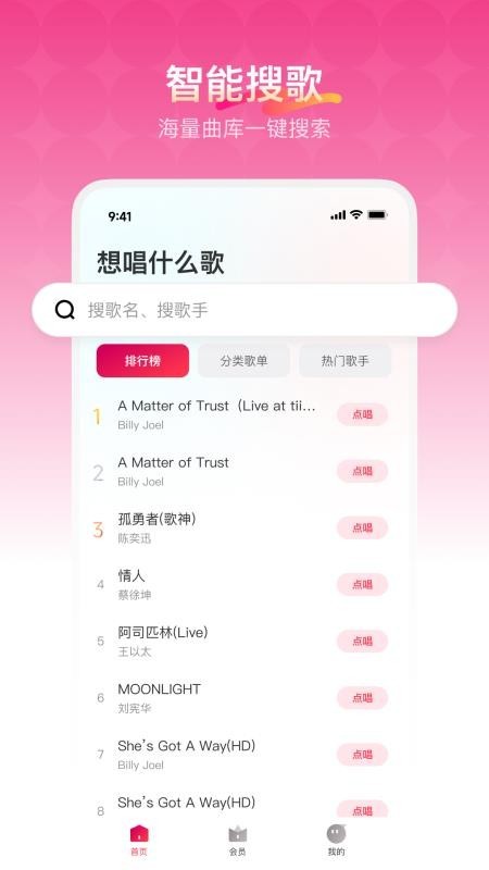 欢乐歌房app1