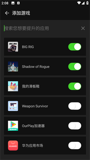 烧饼修改器app截图3