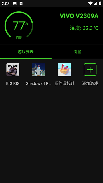 烧饼修改器app截图1