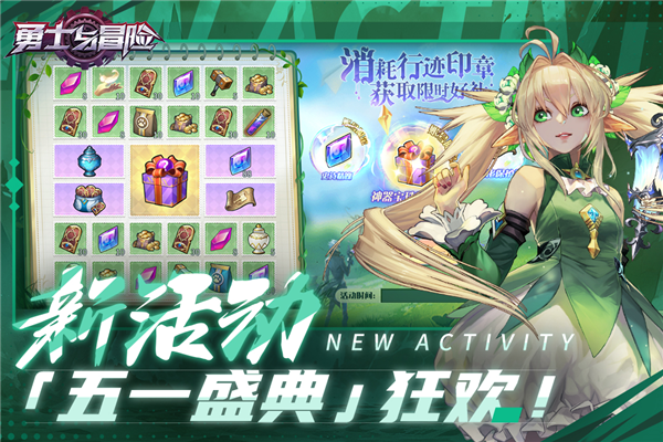 勇士与冒险2026最新版1