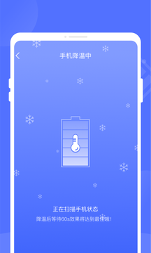 万能优化管家app1