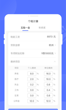 万能优化管家app2