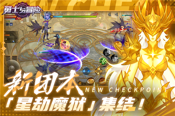 勇士与冒险单机不联网版3