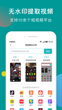 一键去水印app截图2