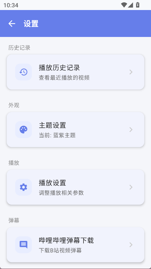 小喵Player截图3