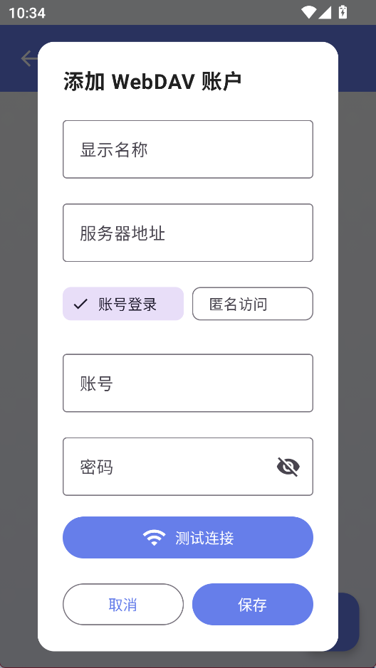小喵Player截图4
