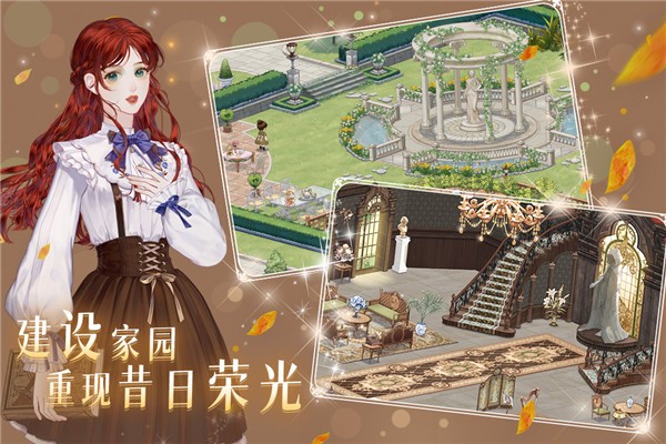 螺旋圆舞曲2蔷薇战争免费版1