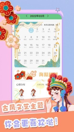 千本手账app截图3