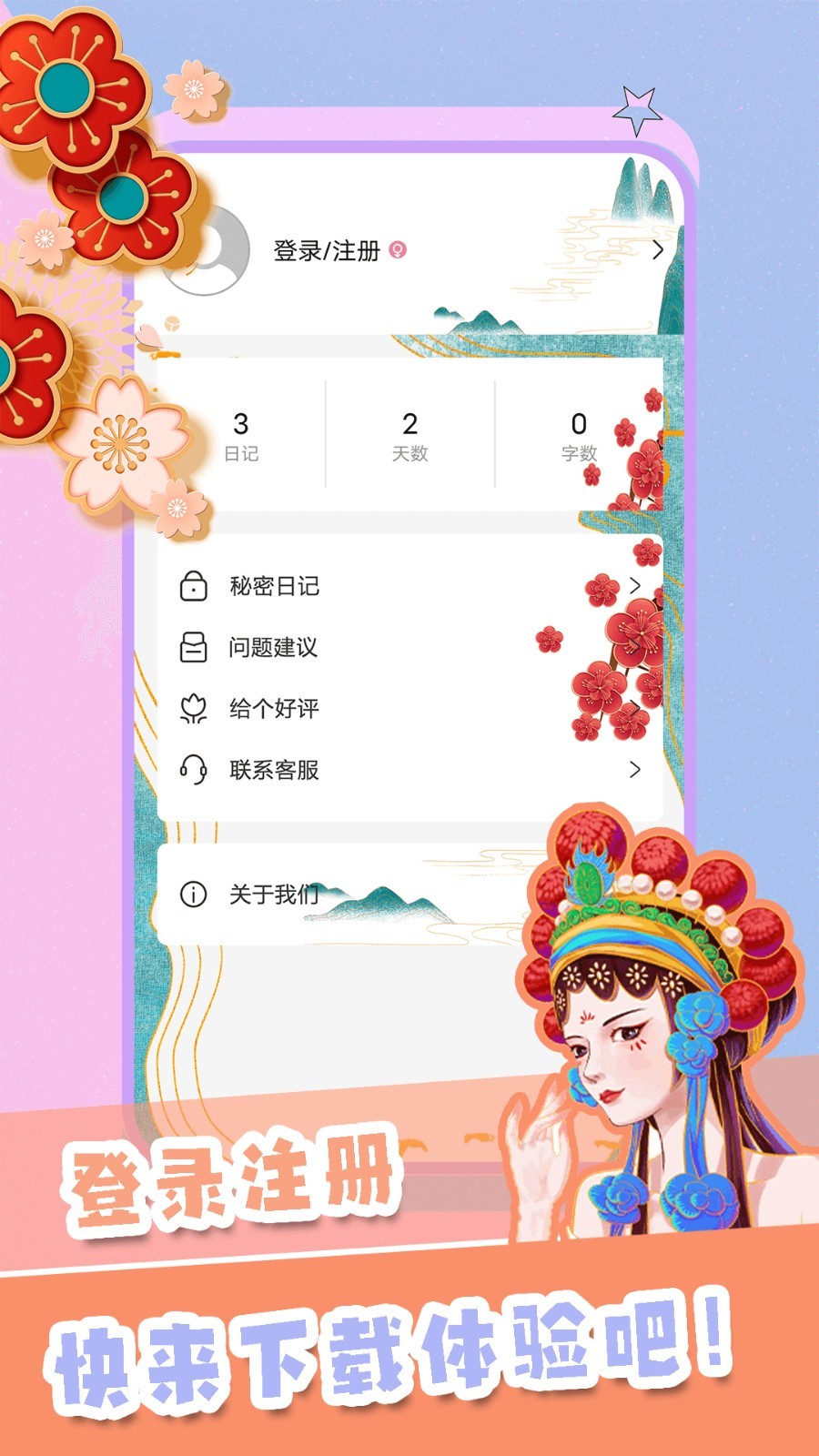 千本手账app截图4
