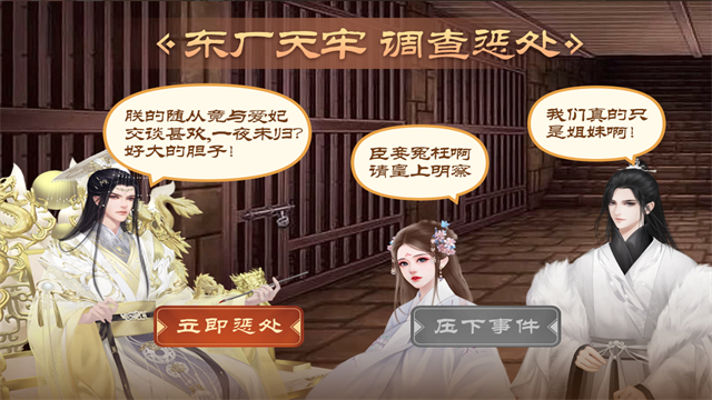 皇帝成长计划2完整版1
