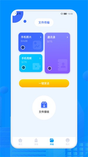 Recuva数据恢复app2
