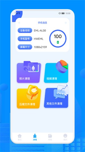Recuva数据恢复app3