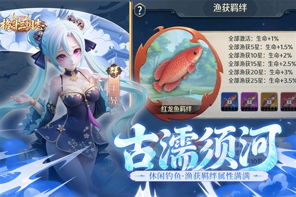 格斗三国志官方正版4