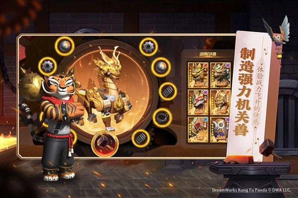 功夫熊猫：神龙大侠20261