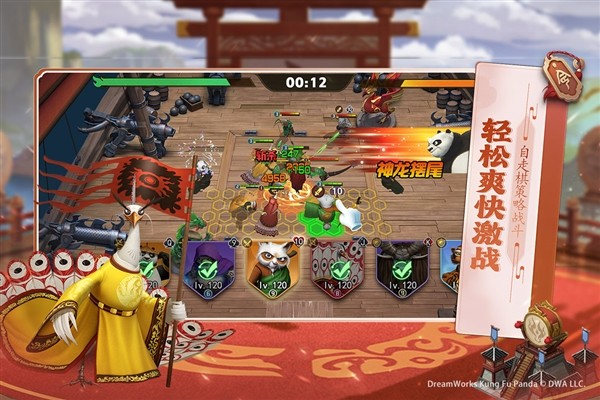 功夫熊猫：神龙大侠20263