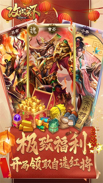 攻城天下满V版1