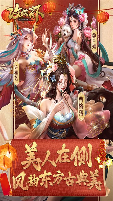 攻城天下满V版4