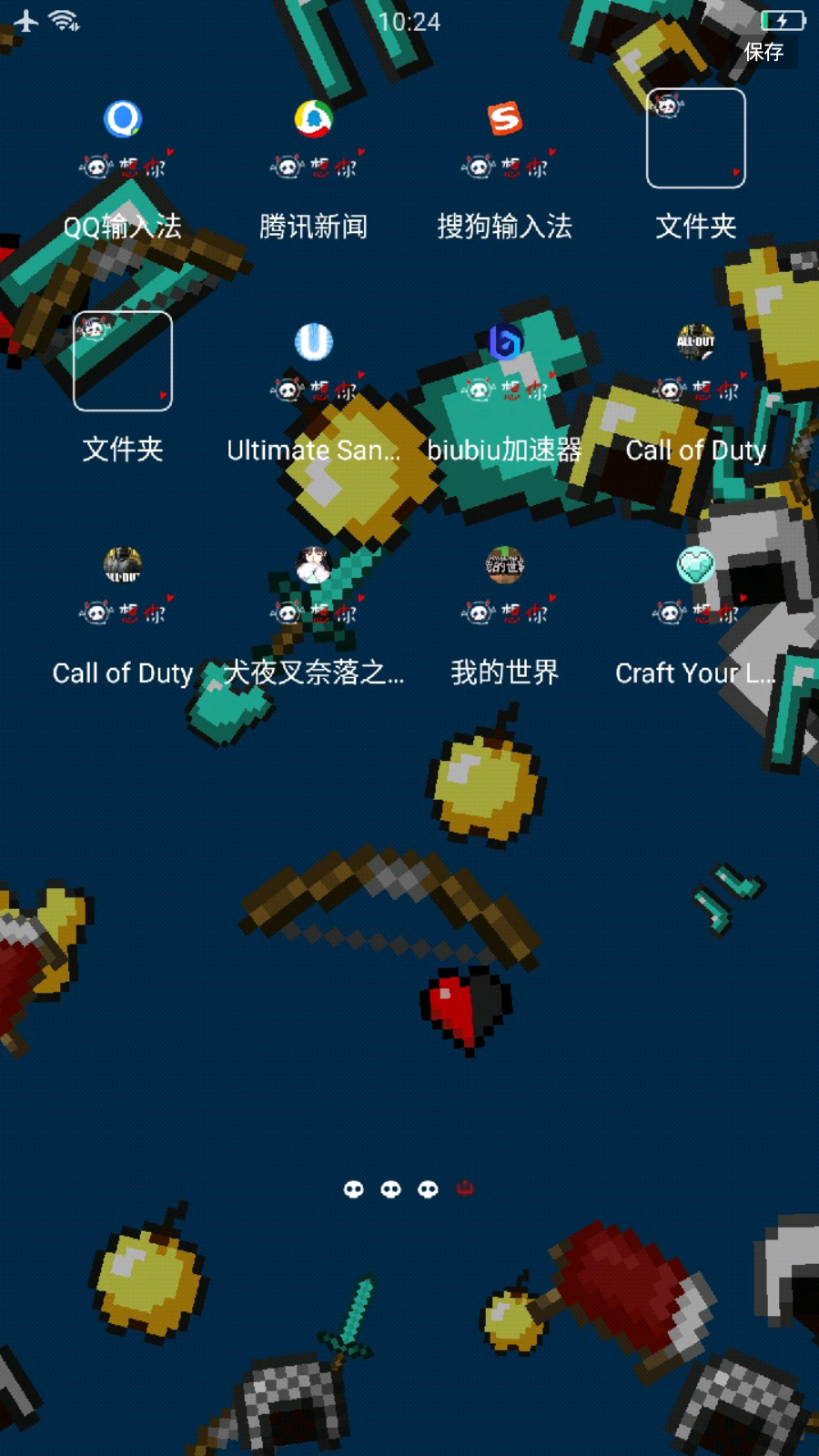 我的世界壁纸锁屏app截图3