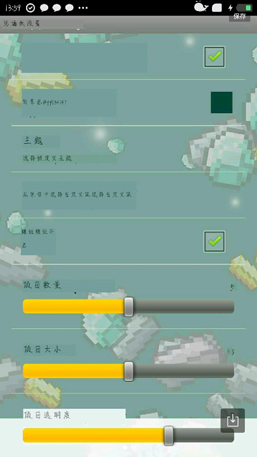 我的世界壁纸锁屏app截图2