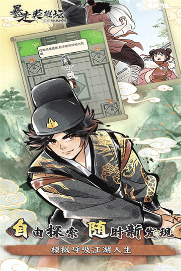 暴走英雄坛手游1