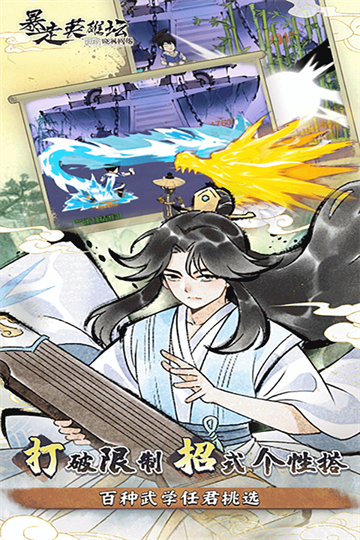 暴走英雄坛手游2