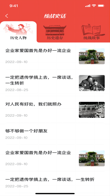 同心金陵app截图4