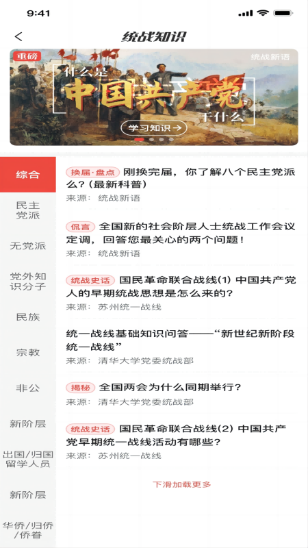 同心金陵app截图2