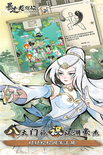 暴走英雄坛九游版2