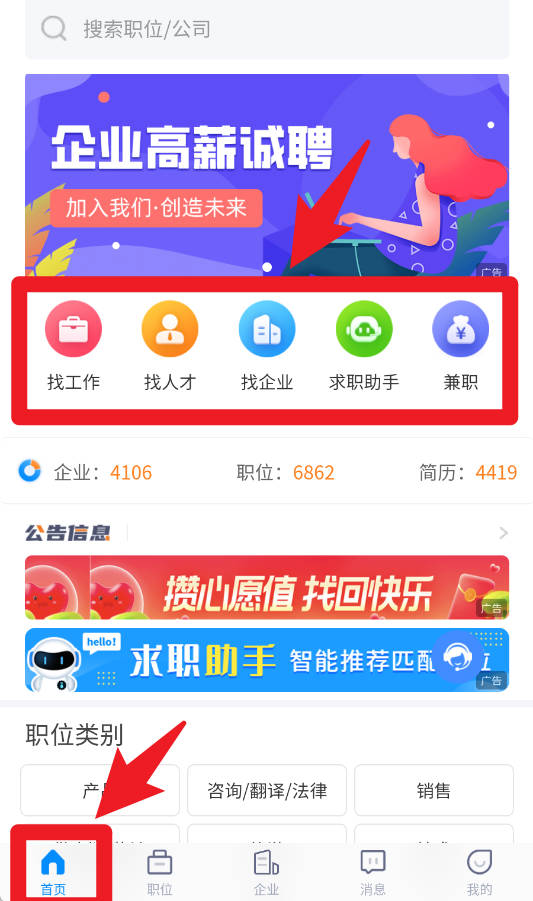  河源招聘网app 免费版v1.0.0 生活服务