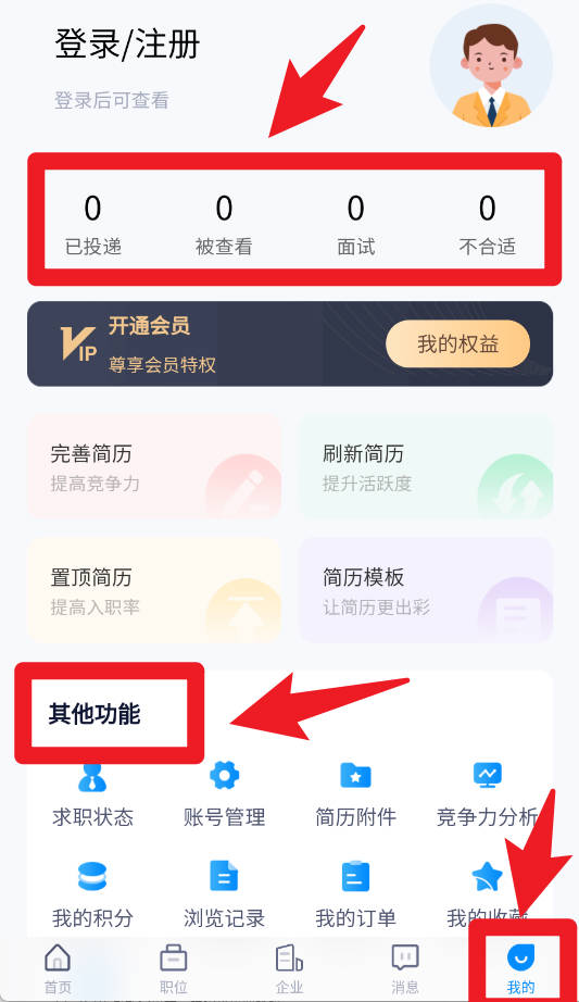 河源招聘网app 免费版v1.0.0 生活服务