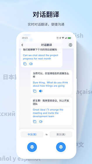 译吖译翻译截图3