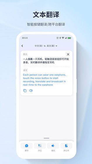 译吖译翻译截图2