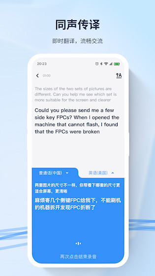 译吖译翻译截图5