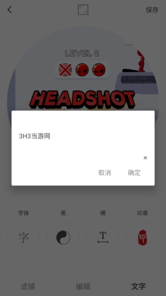  videostar剪辑软件app v1.0 摄影美化