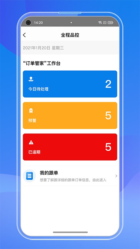 贸点点app3