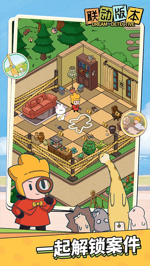 梦境侦探免广告版3