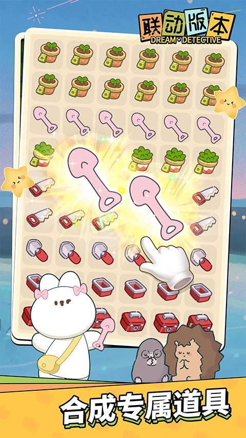 梦境侦探免广告版1