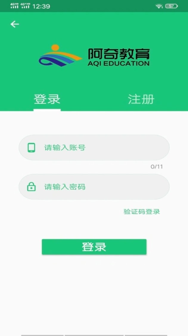 眼科学中级app1
