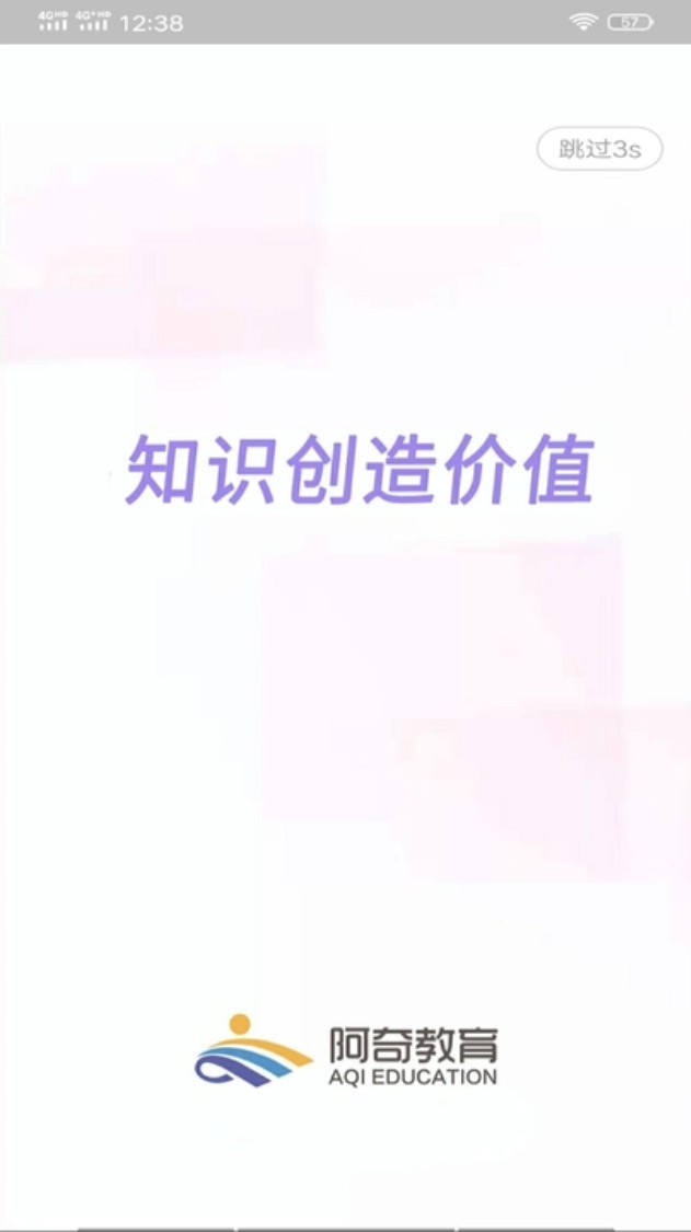 眼科学中级app2