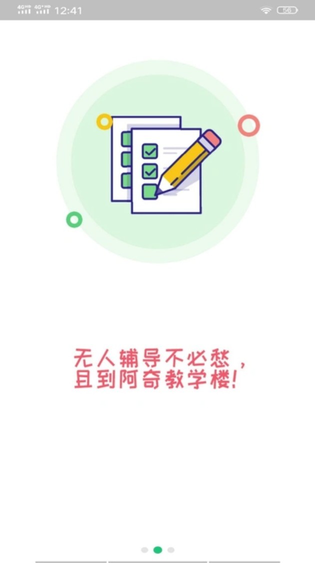 眼科学中级app3
