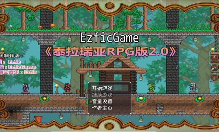  EzficGame游戏汉化版2